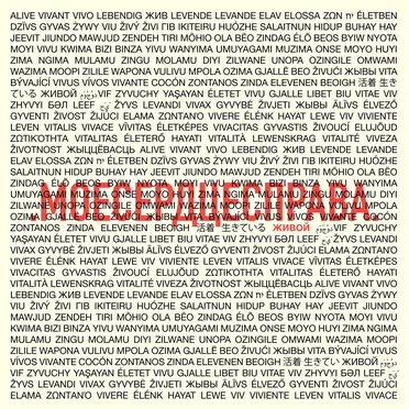 Живой