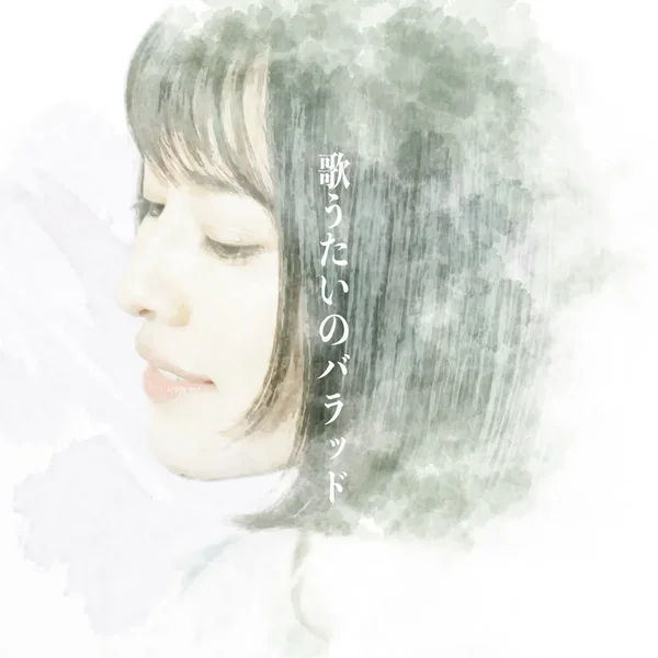 歌うたいのバラッド