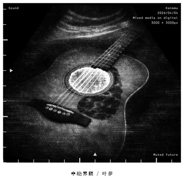 中絶界隈
