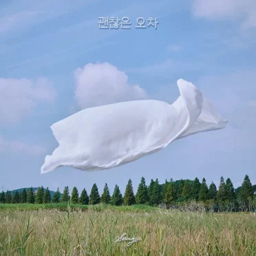 Perfectly Imperfect by Kang Seung Sik - album cover