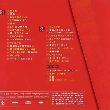 「岩崎良美」SINGLESコンプリート