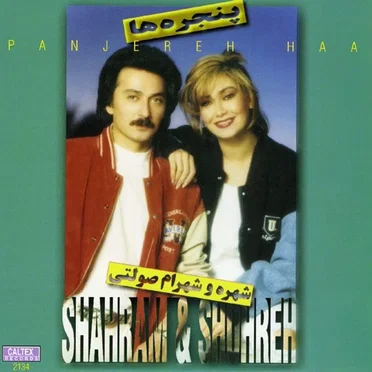 Panjereha by Shohreh Solati - album cover