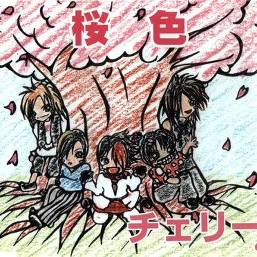 桜色