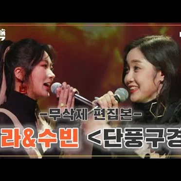 단풍구경