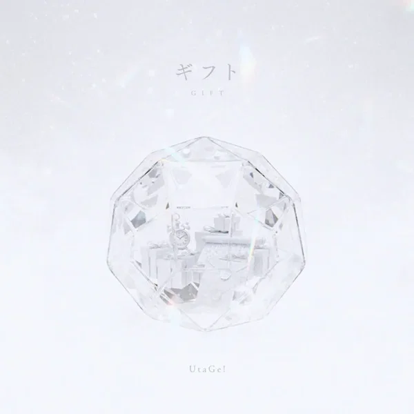 ギフト