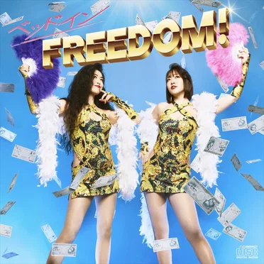 FREEDOM! by ベッド・イン - album cover