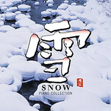 Snow Piano Collection by Various Artists - album cover