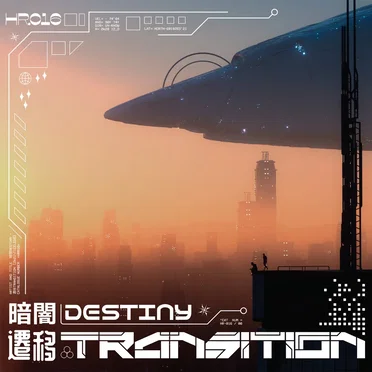 遷移TRANSITION by 暗闇DESTINY - album cover