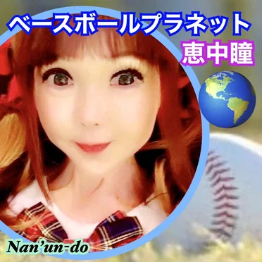 ベースボール プラネット