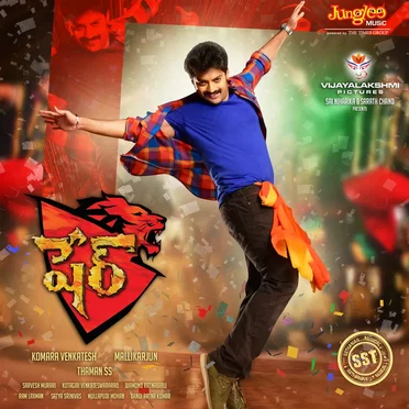 Sher (Original Motion Picture Soundtrack)