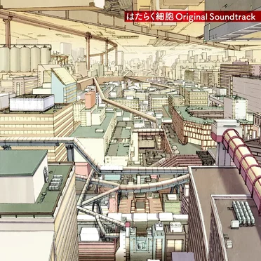 はたらく細胞 Original Soundtrack