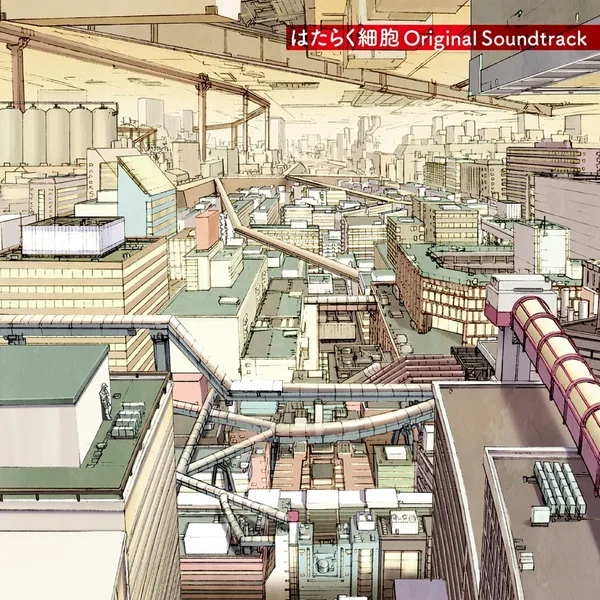 はたらく細胞 Original Soundtrack