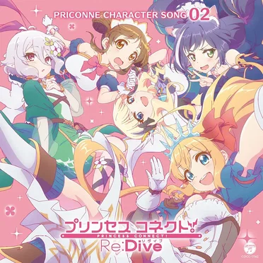 プリンセスコネクト! Re:Dive PRICONNE CHARACTER SONG 02