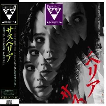 An Okkvlt and Witch House Tribute to Dario Argento’s Suspiria by Various Artists - album cover