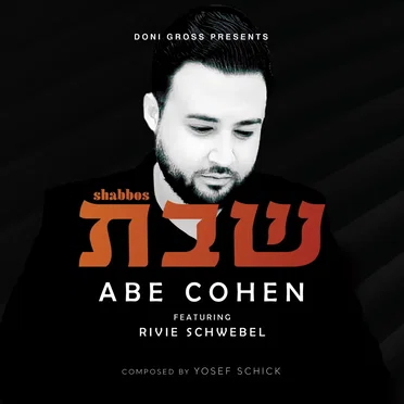 Shabbos by Abe Cohen - album cover