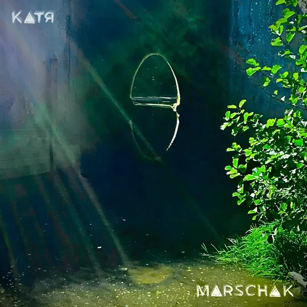 Катя