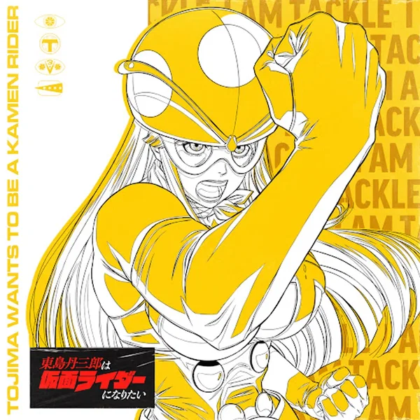 東島丹三郎は仮面ライダーになりたい Vocal Song Collection Vol.1