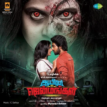 Aayiram Jenmangal