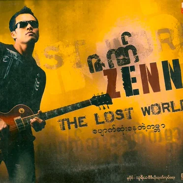 The Lost World by ZENN - album cover