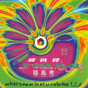 What's new in ncu release 1.2.0 by N-com.user - album cover