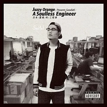 A Soulless Engineer by Juzzy Orange - album cover