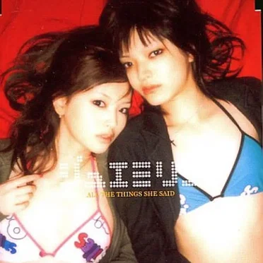 ALL THE THINGS SHE SAID by ジュエミリア - album cover
