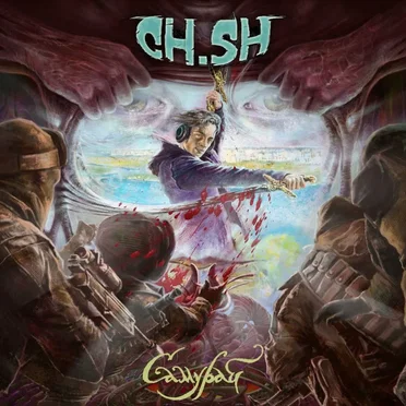 Самурай by Чумацький Шлях - album cover