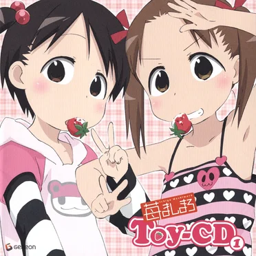 苺ましまろ Toy-CD (1)