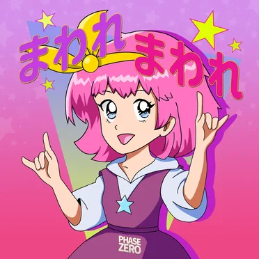 まわれまわれ