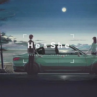 どんなに好きだったとしても (He said) by He & She - album cover