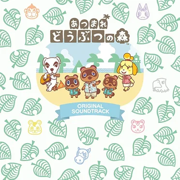 あつまれ どうぶつの森 オリジナルサウンドトラック by Various Artists - album cover