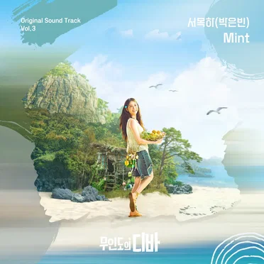 Mint: Original Soundtrack From 'Castaway Diva'