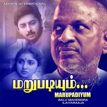 Marupadiyum