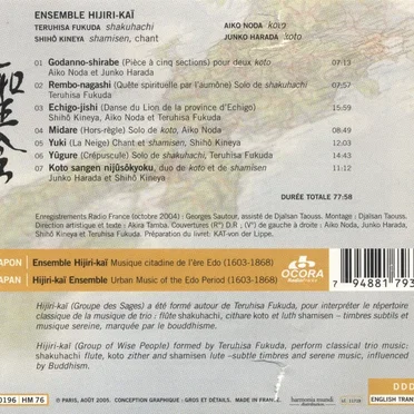 Musique citadine de l'ère Edo (1603-1868)