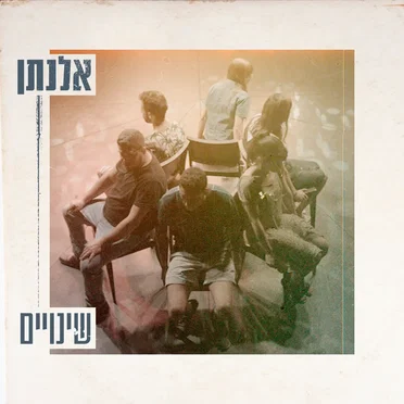 שינויים