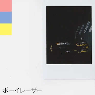 Boy Racer by Robot Boyfriend - album cover