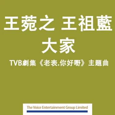 大家