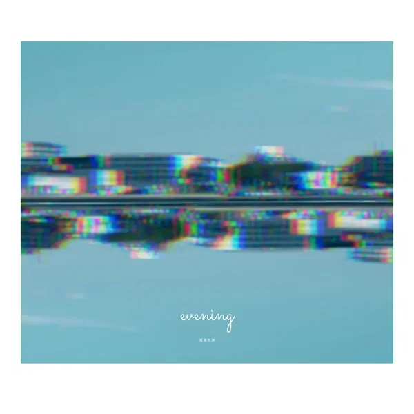 evening (尾英死洲–oasis– ver.)