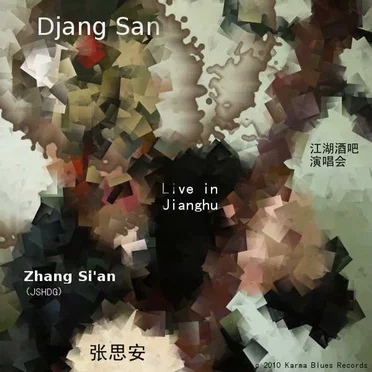 Live in Jianghu (江湖酒吧演唱会)