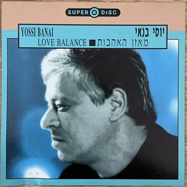 מאזן האהבות