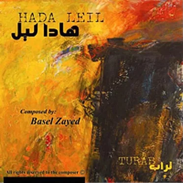 هادا ليل by باسل زايد - album cover