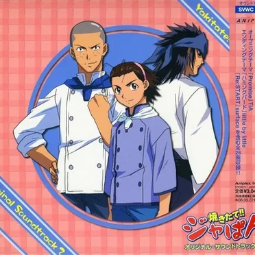 焼きたて!! ジャぱん オリジナル・サウンドトラック2