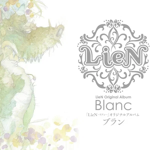 「LieN -リアン-」 Original Album Blanc -ブラン-