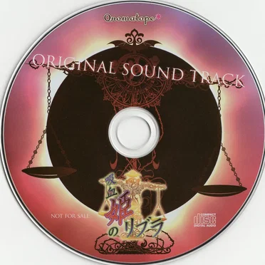 吸血姫のリブラ ORIGINAL SOUND TRACK