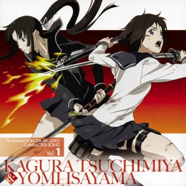 TVアニメーション 喰霊 - 零 - キャラクターソング Vol.1 土宮神楽&諌山黄泉