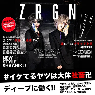 #社畜