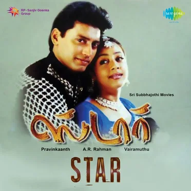 Star (Original Motion Picture Soundtrack)