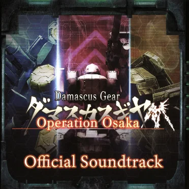 Damascus Gear: Operation Osaka Official Soundtrack