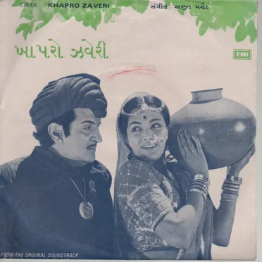 Khapro Zaveri