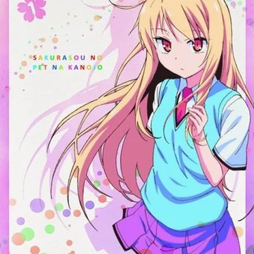 さくら荘のペットな彼女 スペシャルDisc Vol. 1 by 椎名ましろ - album cover